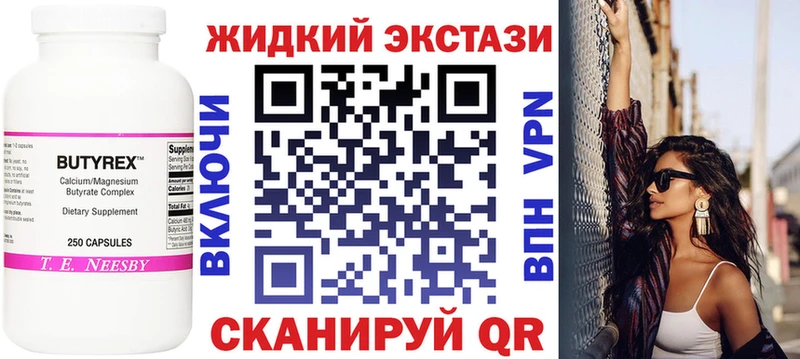 купить наркотик  Кингисепп  Бутират BDO 33% 