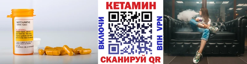 КЕТАМИН ketamine  Кингисепп 