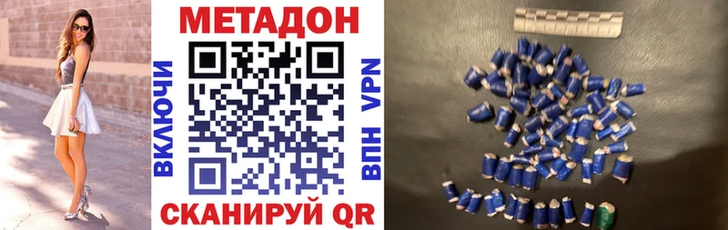 Метадон methadone МЕГА зеркало Кингисепп купить цена